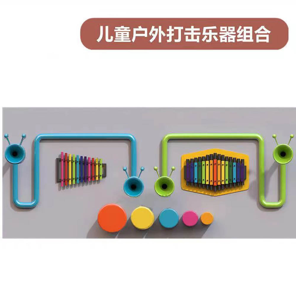 儿童户外打击乐器组合
