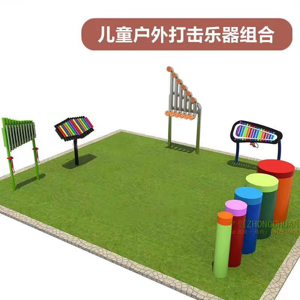 儿童户外打击乐组合