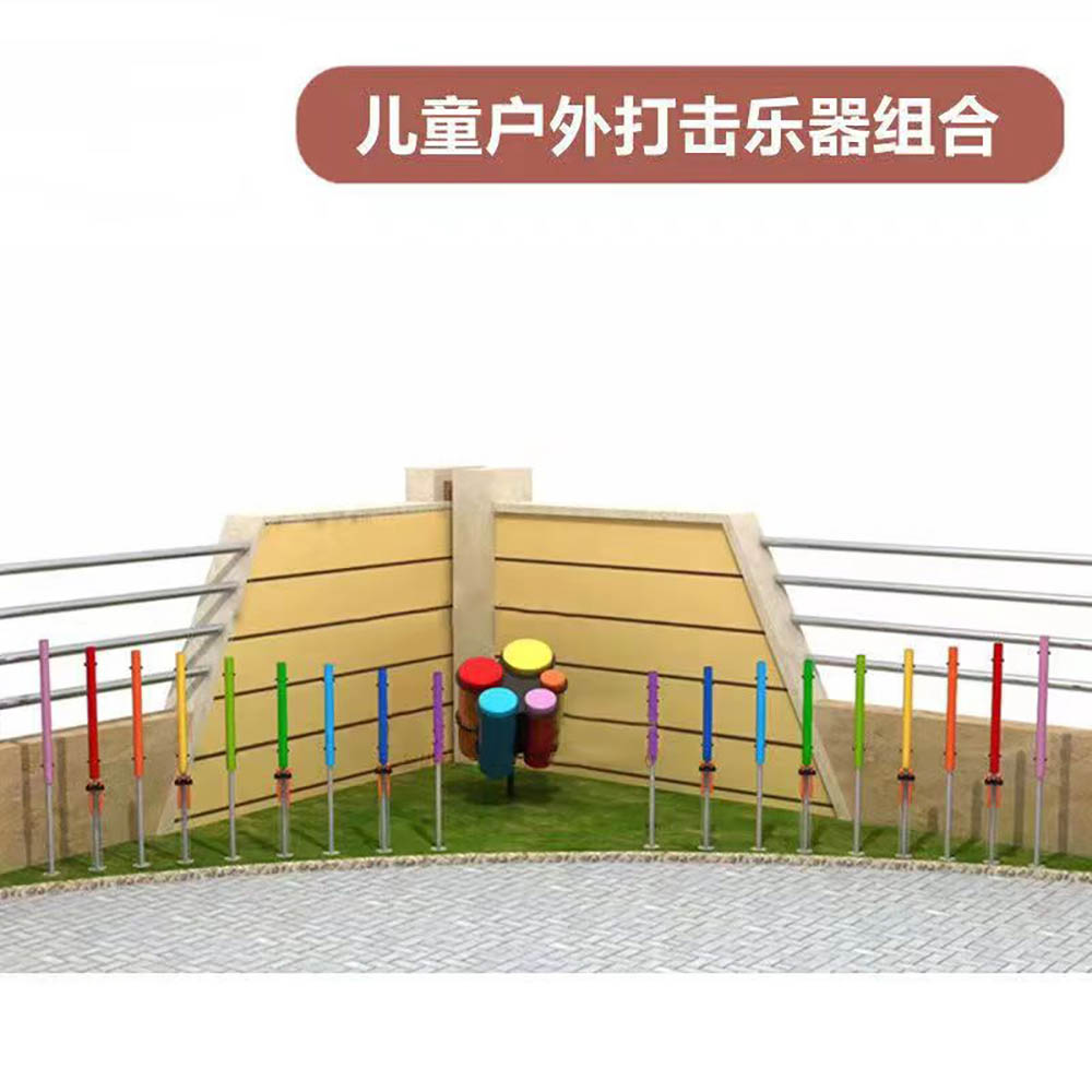 儿童户外打击乐组合