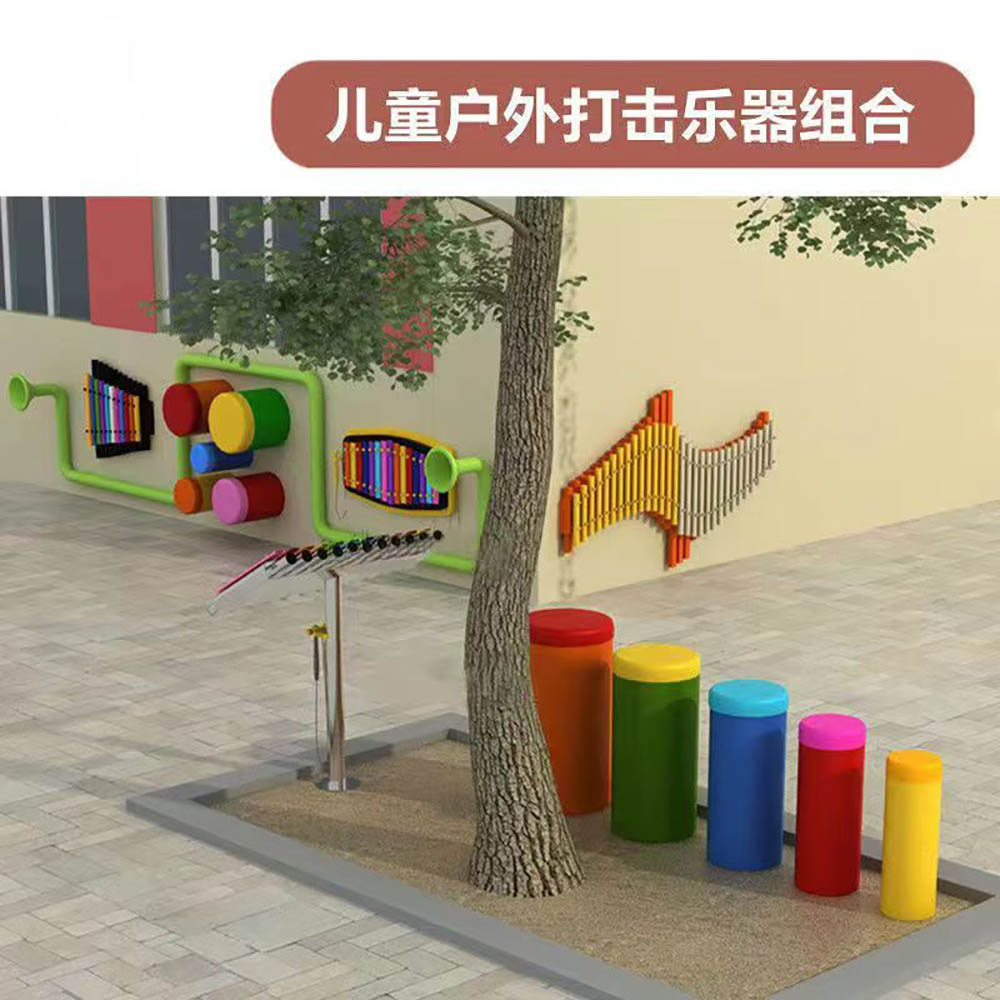 儿童户外打击乐器组合