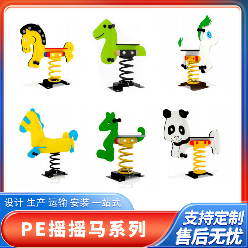 儿童摇摇乐