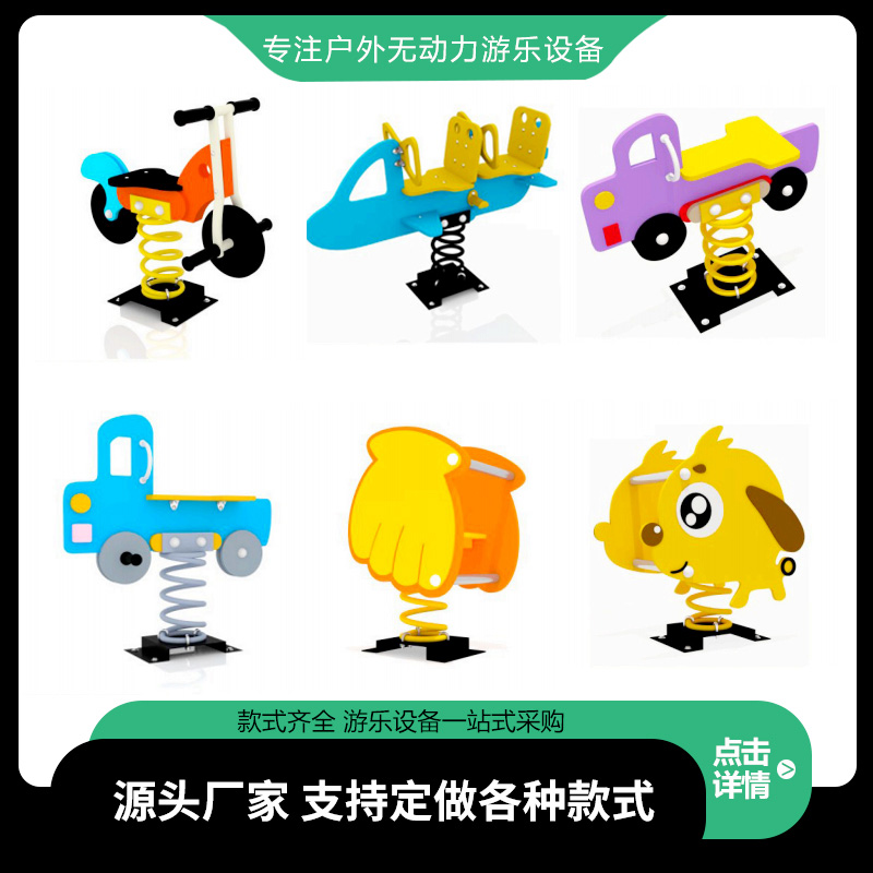 儿童摇摇乐