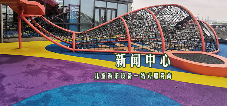 游乐设备厂家