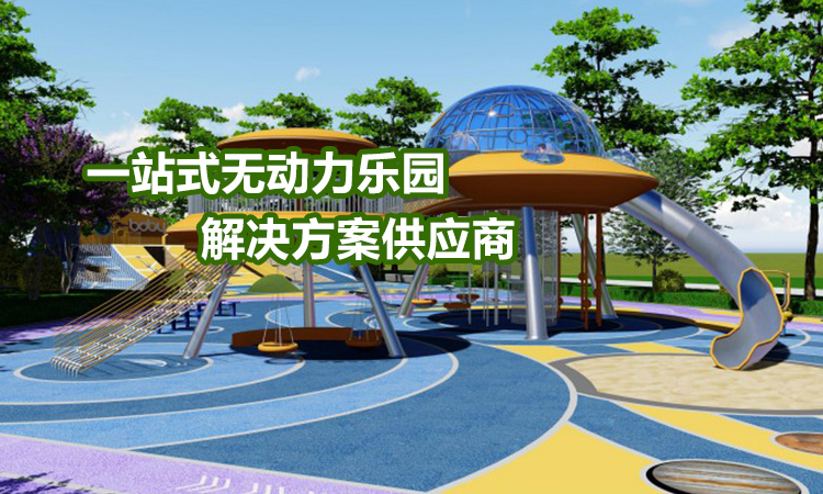 儿童场地